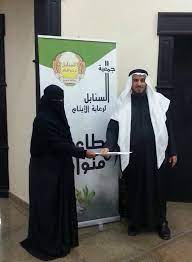 كرم رئيس مجلس الإداره عدنان بن عبدالله القطان الباحثة الإجتماعية من قسم رعاية الأيتام نورة حمدان بجائزة الموظفة المتميزة حيث nun dress academic dress fashion
