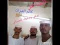 ودالقريش فخر ربابه 2020 تحميل.تحميل اوبشن فايل 2020 لبيس 6. Mp3 ØªØ­Ù…ÙŠÙ„ Ø¬Ø¯ÙŠØ¯ Ø§Ù„Ø´Ø§Ø¹Ø± ÙˆØ¯Ø§Ø¯Ø±ÙŠØ³ ÙØ®Ø± ÙÙˆÙ‚ Ø§Ù„Ø­Ø³Ø§Ù†ÙŠØ© Ø£ØºÙ†ÙŠØ© ØªØ­Ù…ÙŠÙ„ Ù…ÙˆØ³ÙŠÙ‚Ù‰