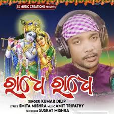 Kumar Dilip New MP3 Songs Download