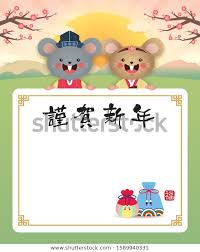 2020 Korean New Year Seollal Greeting Stock Vector Royalty Free 1589940331 With Images Korean New Year Royalty Free Greetings