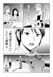 出さない のではなく 稼げない という意味だと思う 面白い名言 風刺漫画 面白い話