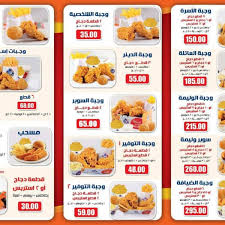 فروع ومنيو ورقم مطعم البيك فى مصر و السعوديه 2021