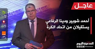 Последние твиты от أحمد الشقيري (@shugairi). Ø£Ø­Ù…Ø¯ Ø´ÙˆØ¨ÙŠØ± Hashtag On Twitter