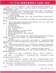 今年，中旅社 全面實施 網上預約 ，再沒有 即日籌 ，只有特別需要人士才能即日辦理回鄉證。大家可在 中旅社 的網頁或手機app上預約辦證，申請 快證 方面則需提供證明文件或聲明書。此外，申請 回鄉證 的 費用 是多少？需要甚麼 文件 ？ 相片 有何要求和限制？ æ›å›žé„‰è­‰ ä¸­æ—…ç¤¾3æœˆå…¨é¢æŽ¨è¡Œç¶²ä¸Šé ç´„è¾¦è­‰æœå‹™ é™„é ç´„æ­¥é©Ÿ é¦™æ¸¯01 æ—…éŠ