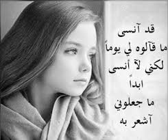 اشعار حزينة قصيرة جدا مؤثرة وقوية تبكي الحجر february 2020 نقدم لكم عبر موقع احلم موضوع اشعار حزينه قصيره مؤثرة وقوية تبكي الحجر الذي يحتوي على مجموعة من الأشعار الحزينة الرائعة. Ø±ÙŠØ´Ø© ÙƒÙ„Ø§Ù†Ø³ÙŠ Ø£Ø¬Ø¹Ø¯ Ù‚ØµØ© Ø­Ø²ÙŠÙ†Ø© Ø¬Ø¯Ø§ ØªØ¨ÙƒÙŠ Ø§Ù„Ø±Ø¬Ø§Ù„ Ù‚Ø¨Ù„ Ø§Ù„Ù†Ø³Ø§Ø¡ Allseasonsoutdoorkitchens Com