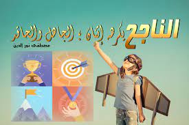 حكمة الناجح يكرهه إثنان الجاهل والحاقد مصطفى نور الدين Science Author Writer
