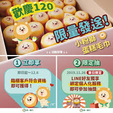 Explore tweets of 小舞酱 @wuuuuuucy on twitter. æƒ…å ± å³æ—¥èµ·è‡³12 6 ä¸€éŠ€å°ç²‰ç…é€ åž‹è›‹ç³•æ¯›å·¾ Mo Ptt é„‰å…¬æ‰€