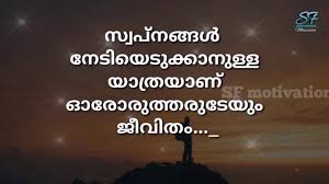 Malayalam motivation.inspirational story of paulo coelho.tips for success.success manthra.this here i am presenting motivational quotes in malayalam said by some famous personalities your positive quotes/success quotes/key to success/positive quotes in malayalam/positive motivation. Positive Thinking Mahatma Gandhi Quotes In Malayalam Daily Quotes