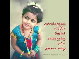 We would like to show you a description here but the site won't allow us. Appa Magal Pasam Love Of Father And Daughter Tamil Youtube