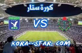 كورة ستار kora star لمشاهدة مباريات اليوم بث مباشر بدون تقطيع اون لاين korastar شاهد بث مباريات اليوم موقع كوره ستار لايف ، koora star، kora star ، موقع كورة ستار بث للمباريات مباشر اون لاين الاسطورة كورة ستار من اكبر مواقع البث المباشر. ÙƒÙˆØ±Ø© Ø³ØªØ§Ø± Ø§Ù„Ø±Ø³Ù…ÙŠ Kora Star Tv Ø¨Ø« Ù…Ø¨Ø§Ø´Ø± Ù…ÙˆÙ‚Ø¹ ÙƒÙˆØ±Ù‡ Ø³ØªØ§Ø± Ù„Ø§ÙŠÙ
