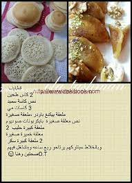 أضخم ألبوم وصفات مصورة للحلويات والطبيخ والمعجنات زاكي in 2021 ramadan sweets food dishes cooking cream