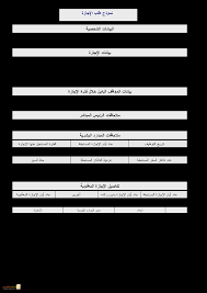 ويعتمد نموذج عمل الشركة على بيع مجموعة متنوعة من البضائع العامة بأسعار منخفضة، أصبح دوج ماكميلون الرئيس التنفيذي لشركة وول مارت في 1 فبراير 2014، كما عمل أيضًا كرئيس لنادي سام ووول مارت. Ù†Ù…ÙˆØ°Ø¬ ØªÙ‚Ø¯ÙŠÙ… Ø·Ù„Ø¨ Ø¥Ø¬Ø§Ø²Ø© Ù„Ù„Ø´Ø±ÙƒØ§Øª Ù„Ù„ØªØ­Ù…ÙŠÙ„ Ù…Ø¬Ø§Ù†Ø§ Ù†Ù…Ø§Ø°Ø¬ Ø¨Ø§Ù„Ø¹Ø±Ø¨ÙŠ