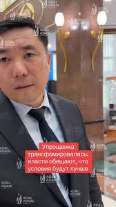 Бейне авторы/Источник: @adal_adam Тик-Ток парақшасы