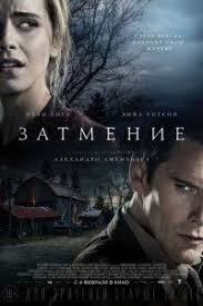 смотреть фильм чудо женщина 2017 онлайн в хорошем качестве Film Zatmenie 2016 Good Movies To Watch Movies Hd Movies