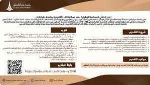 أعلنت جامعة حفر الباطن، اليوم، عن طرح وظائف أكاديمية في مختلف تخصصات الجامعة وفروعها (حفر الباطن، الخفجي، النعيرية، قرية العليا) على رتبة (محاضر، أستاذ مساعد. Ø¬Ø§Ù…Ø¹Ø© Ø­ÙØ± Ø§Ù„Ø¨Ø§Ø·Ù† ØªØ¹Ù„Ù† Ø¹Ù† ÙˆØ¸Ø§Ø¦Ù Ø´Ø§ØºØ±Ø© Ù„Ù„Ø¬Ù†Ø³ÙŠÙ† ÙÙŠ 10 ØªØ®ØµØµØ§Øª ØµØ­ÙŠÙØ© ÙˆØ¸Ø§Ø¦Ù
