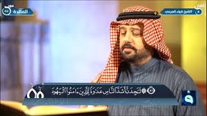 الأستاذُ الدُّكتور سعدُ بنُ موسى الموسى. Ø§Ù„Ø¬Ø²Ø¡ Ø§Ù„Ø³Ø§Ø¨Ø¹ Ù…Ù† Ø§Ù„Ù‚Ø±Ø¢Ù† Ø§Ù„ÙƒØ±ÙŠÙ… Ù…Ù† Ø¬Ø§Ù…Ø¹ Ø£Ù… Ø§Ù„Ù‚Ø±Ù‰ Ø¨Ø¨ØºØ¯Ø§Ø¯ Ø§Ù„Ù‚Ø§Ø±Ø¦ Ø¶ÙŠØ§Ø¡ Ø§Ù„Ù…Ø±Ø¹ÙŠ Youtube