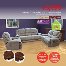 Saco ساكو On Twitter هناك مقعد لكل فرد في العائلة اطقم كراسي الاسترخاء عند ساكو لكل الاذواق الكل للكل