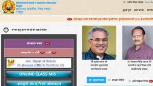 Students can check their cg board 10th result 2021 by. Cgbse 10th Result 2021 Chhattisgarh Board 10th Result Will Be Declared Tomorrow At 11 Am Students See Results On Cgbse Nic In Newsdailyindia