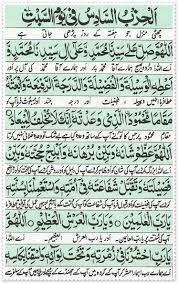 1901 s cedar st ste 301. Quranic Wazifa Dalail Al Khayrat Manzil Six