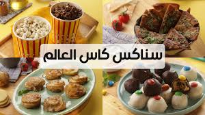 4 وصفات سناكس سريعة | الوصفة