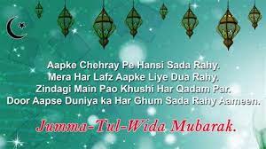 Jumma tul mubarak whatsapp statusplease do subscribe and hit the bell iconand stay connected with us#molana_tariq_jameel_status_sad,molana tariq jameel statu. Jumma Tul Wida 2019 Sms Quotes Nawafil Prayers Status Images Jumma Mubarak Quotes Jumma Mubarak Best Islamic Quotes