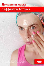 маска для волос с эффектом ботокса в домашних условиях Pin By Va Sal Atakiaiyev On Buket Botox Topical Retinoids Health And Beauty