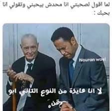 ضحك حتى البكاء ضحك جزائري ضحك حتى البول ضحك معنى ضحك اطفال فوائد الضحك ضحك meaning الضحك في المنام نكت قصيرة نكت سورية نكت 2019 نكت مص funny quotes funny memes