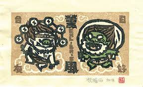 從金銀紙開始的版畫設計 台南插畫家洪福田用 水印木刻 技術讓民俗符碼跨時代共鳴 lavie 設計改變世界 illustration design illustration art