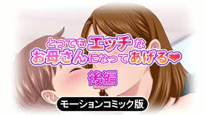 survive] とってもエッチなお母さんになってあげる ～僕と友達のお母さんの二人だけの秘密の時間～ モーションコミック版(後編) - Avbebe  高清H動畫♥最新里番♥3D動畫♥成人動漫♥A片♥Ecchi