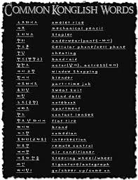 Indian english is speech or writing in english that shows the influence of the languages and culture of india. Korean English Konglish Konglish Korean ì½©ê¸€ë¦¬ì‹œ