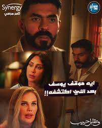 كدا يوسف اتأكد ان اللي ورا حبـ س ليل هي رقيه ، ياترى هياخد موقف المرة دي  ؟!🧐 #وتقابل_حبيب #دراما_المتحدة #شهر_الفرحة