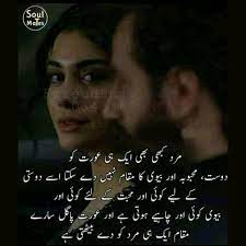 Karny han agr shikway mehaboob sy wasi phir chor dy muhabat koi ur kam kr Friendship Poetry Home Facebook