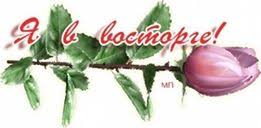  Я в восторге! Роза скачать