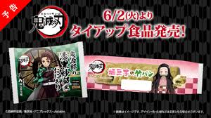 鬼滅の刃スタンプ烈伝発売日は？ 1月31日（日曜日） 発売予定です。 通販では、2月～3月に届くところもあるようですね。 スポンサーリンク 鬼滅の刃スタンプ烈伝販売店はセリア？どこで売ってる？ 過去に発売されたエンスカイの「スタンプ烈伝」、「鬼滅の刃シール烈伝」が売っていた店舗. ã‚¹ã‚¿ãƒ³ãƒ—ã‚'é›†ã‚ã¦ é¬¼æ»…ã®åˆƒ ã‚°ãƒƒã‚ºã‚'ã‚²ãƒƒãƒˆ ãƒ­ãƒ¼ã‚½ãƒ³ã§6æœˆ2æ—¥ã‹ã‚‰ã‚­ãƒ£ãƒ³ãƒšãƒ¼ãƒ³é–‹å§‹ Game Watch
