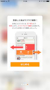 app おしゃれまとめの人気アイデア pinterest leom デザイン チュートリアル アプリ