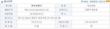 카카오뱅크, 공모가 3만9000원 확정…26·27일 청약 진행. ì¹´ì¹´ì˜¤ë±…í¬ ìƒìž¥ì¼ ê³µëª¨ê°€ ì²­ì•½ê²½ìŸë¥  2021ë…„ ê³µëª¨ì£¼ Ipo ëŒ€ì–´