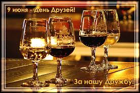 Прикольные статусы с днем дружбы: 9 Iyunya Den Druzej Muzykalnye Otkrytki Besplatno