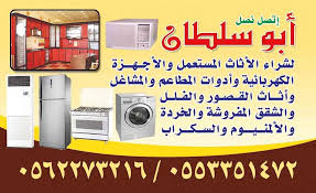 موقع حراج جده الأثاث المستعمل Home Facebook