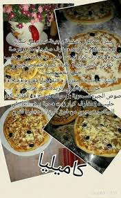 Pin By Ili Ză Ssăţh On Pizza Arabic Food Food Yummy Food