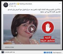 ممثلة مصرية، ولدت في حي مصر الجديدة بالقاهرة، درست المرحلة الابتدائية بإحدى مدارس الراهبات الفرنسية، حصلت على درجة. Ù…Ø§ Ù‡ÙŠ Ø­Ù‚ÙŠÙ‚Ø© Ø§Ù„ÙÙ†Ø§Ù†Ø© Tech 4 Peace Ø§Ù„ØªÙ‚Ù†ÙŠØ© Ù…Ù† Ø§Ø¬Ù„ Ø§Ù„Ø³Ù„Ø§Ù… Facebook
