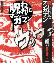 All the comics on this website are only previews of the original comics. Mandarake Sahra Vintage Comics After 1965