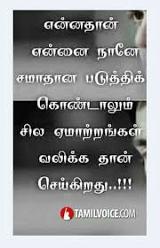 Pin By Manikandan On 01 Tmq 1000 Feeling Hurt Quotes Love Failure Quotes Feeling Hurt Quotes Relationships
