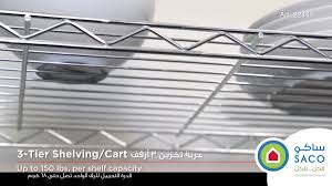 Saco ساكو On Twitter رت بي أغراض مطبخك بشكل مثالي مع وحدة تخزين ٦ طبقات مصنوعة من الفولاذ تجدونها بسعر أوفر الآن لدى ساكو بسعر ٦١٩ ريال عروضنا أقوى في شهر التقوى ساكو