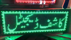moving message display board led board display board led