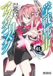 Gakusen Toshi Asterisk The Asterisk War Manga Myanimelist Net Anime Manga Japanese Novels