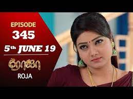Roja Serial Episode 345 5th June 2019 Priyanka Sibbusuryan Suntv Serial Saregama Tvshows Youtube Today Episode Tv Shows Allah Names