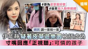 念奴嬌作詞：princess a(伊能靜) 作曲：周杰倫江山如此多嬌 引無數英雄競折腰 美人如此多嬌 英雄連江山都不要 一顰一語 如此溫柔妖嬌 再美的江山都比不上紅顏一笑 像鳥一樣捆綁 綁不住牠年華. ä¼Šèƒ½éœç–'è'—çš®è‰éŠæ¨‚åœ'è¢«æ'è™›å½å¯¸å˜´å›žæ‡‰ æ­£è¦–è½ å¯æ†çš„å­©å­ æ™´å ± å¨›æ¨‚ ä¸­æ¸¯å° D201008