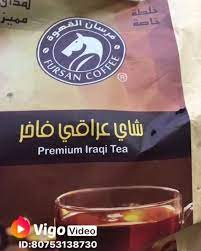 الشاي العراقي | Glassware, Shot glass, Tableware