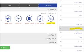 اجراءات تغيير لوحات السيارة من لوحات قصيرة إلى لوحات طويلة ملكية رسوم اصدار لوحة طويلة