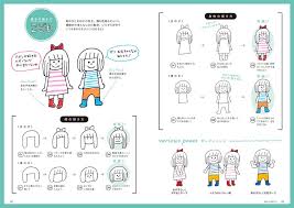 気持ちを伝える ゆるぼけかわいいイラスト帖 mdn design interactive かわいいイラスト イラスト 気持ち